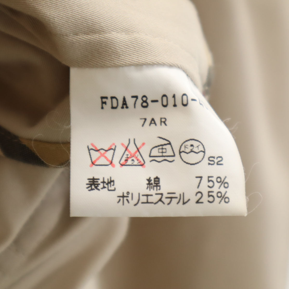 Burberrys バーバリーズ 90s オールド トレンチコート 7AR ベージュ系 レディース