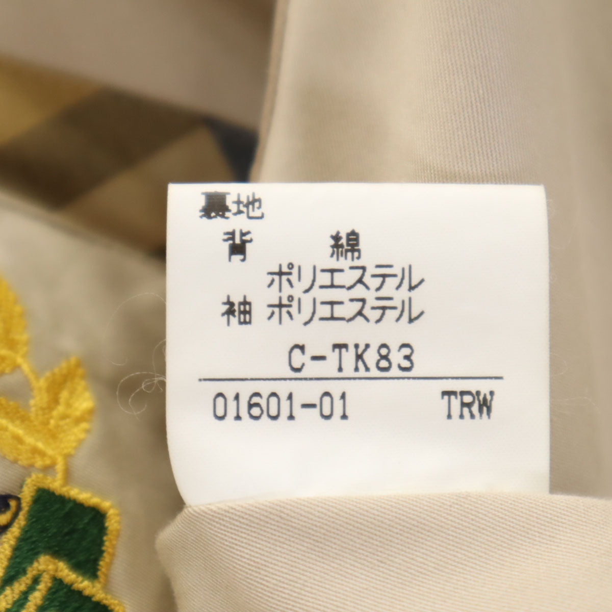 Burberrys バーバリーズ 90s オールド トレンチコート 7AR ベージュ系 レディース