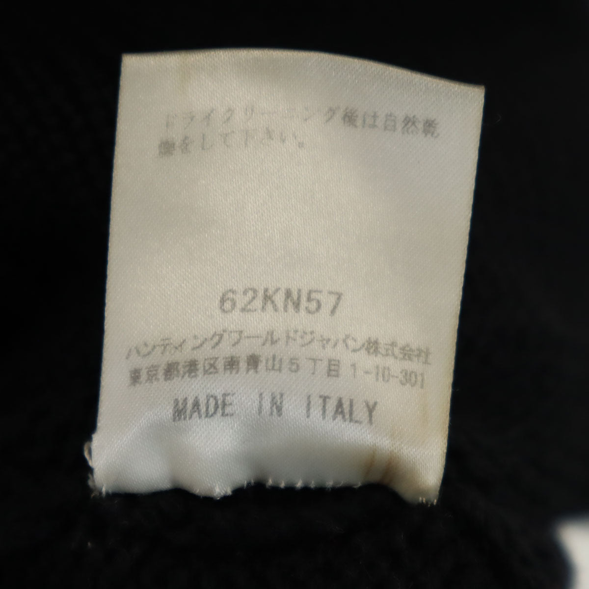 HUNTING WORLD ハンティングワールド イタリア製 長袖 ロング ニットカーディガン 38 ブラック レディース