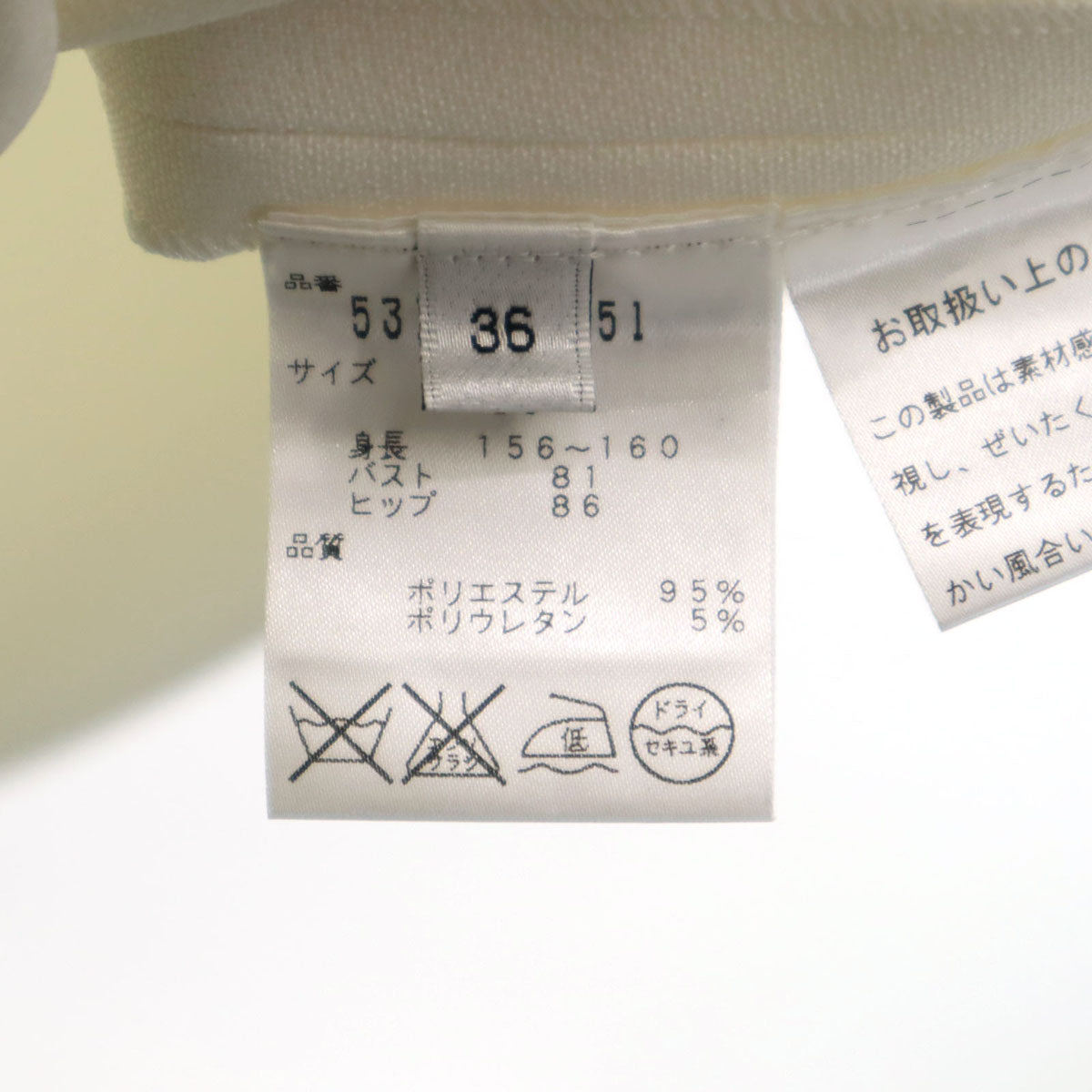 ADORE アドーア 日本製 長袖 膝丈ワンピース 36 白 レディース