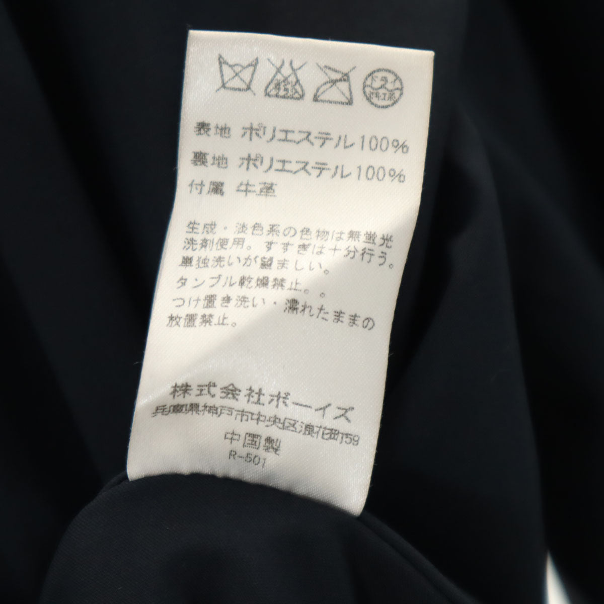 GYMPHLEX ジムフレックス ステンカラーコート M ネイビー 裏メッシュ メンズ