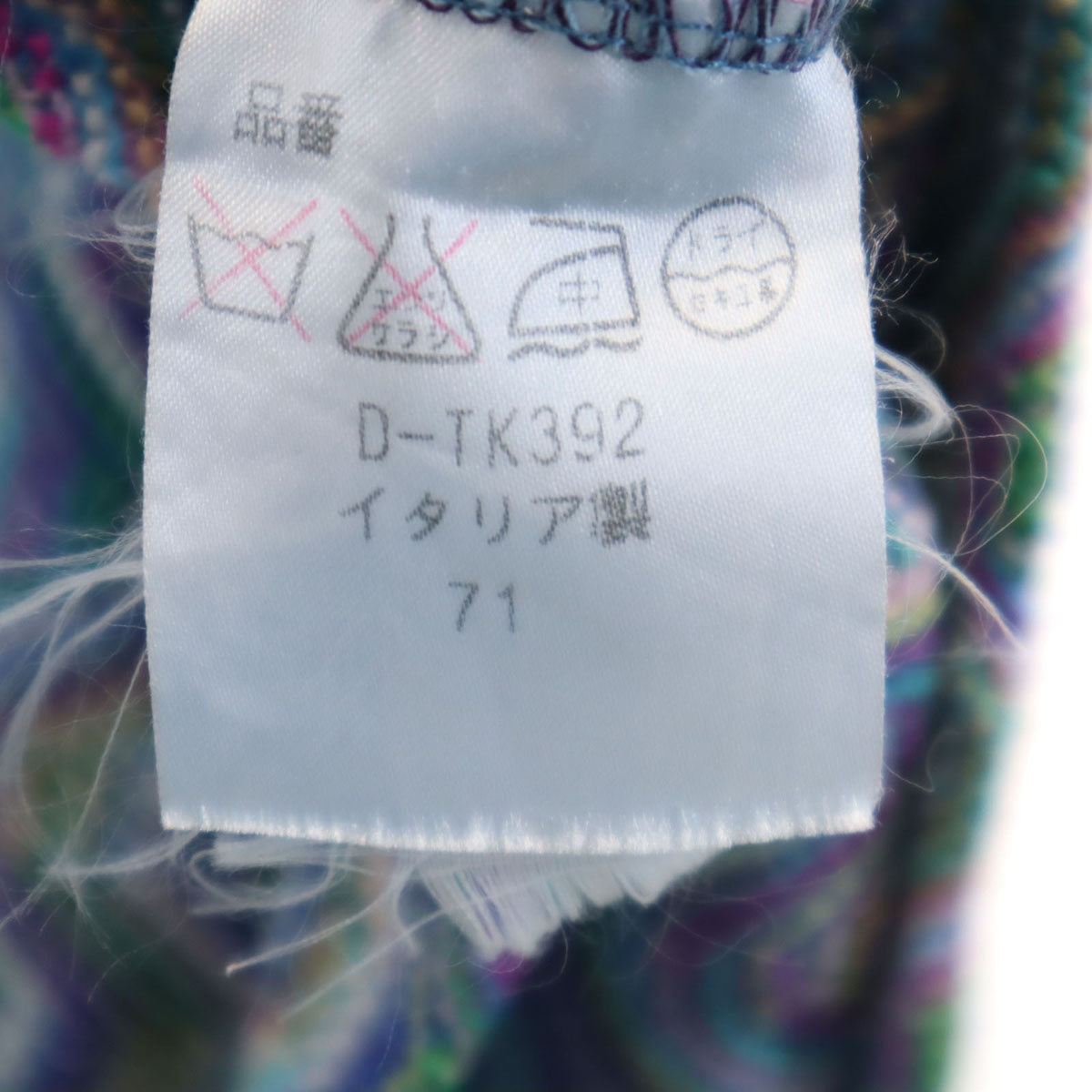 Missoni ミッソーニ イタリア製 半袖 ワンピース 44 レディース