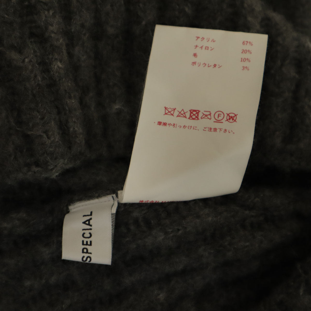 MAISON SPECIAL メゾンスペシャル フレンチスリーブ ロング ケープ ニット FREE グレー レディース