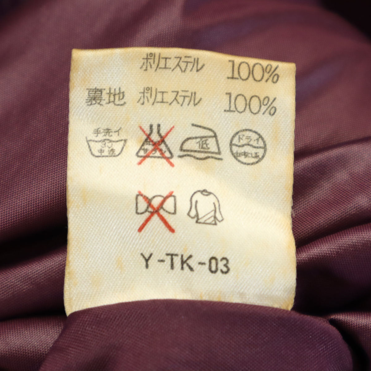 Christian Dior SPORTS クリスチャンディオールスポーツ 90s オールド プルオーバー コート M 赤紫 レディース