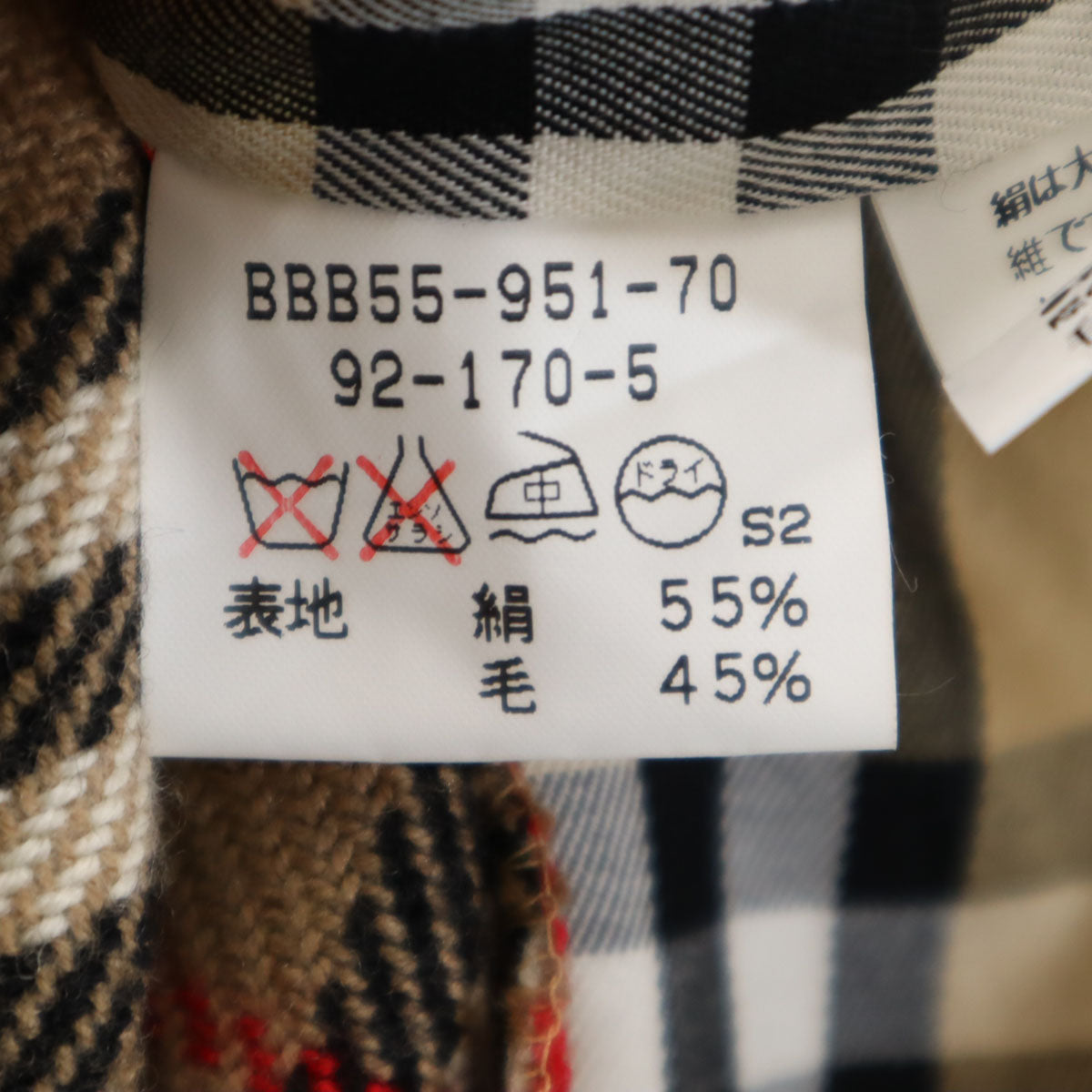 Burberrys バーバリーズ 90s 日本製 シルクブレンド オールド ステンカラーコート 92-170 ベージュ系 ベストライナー付き メンズ