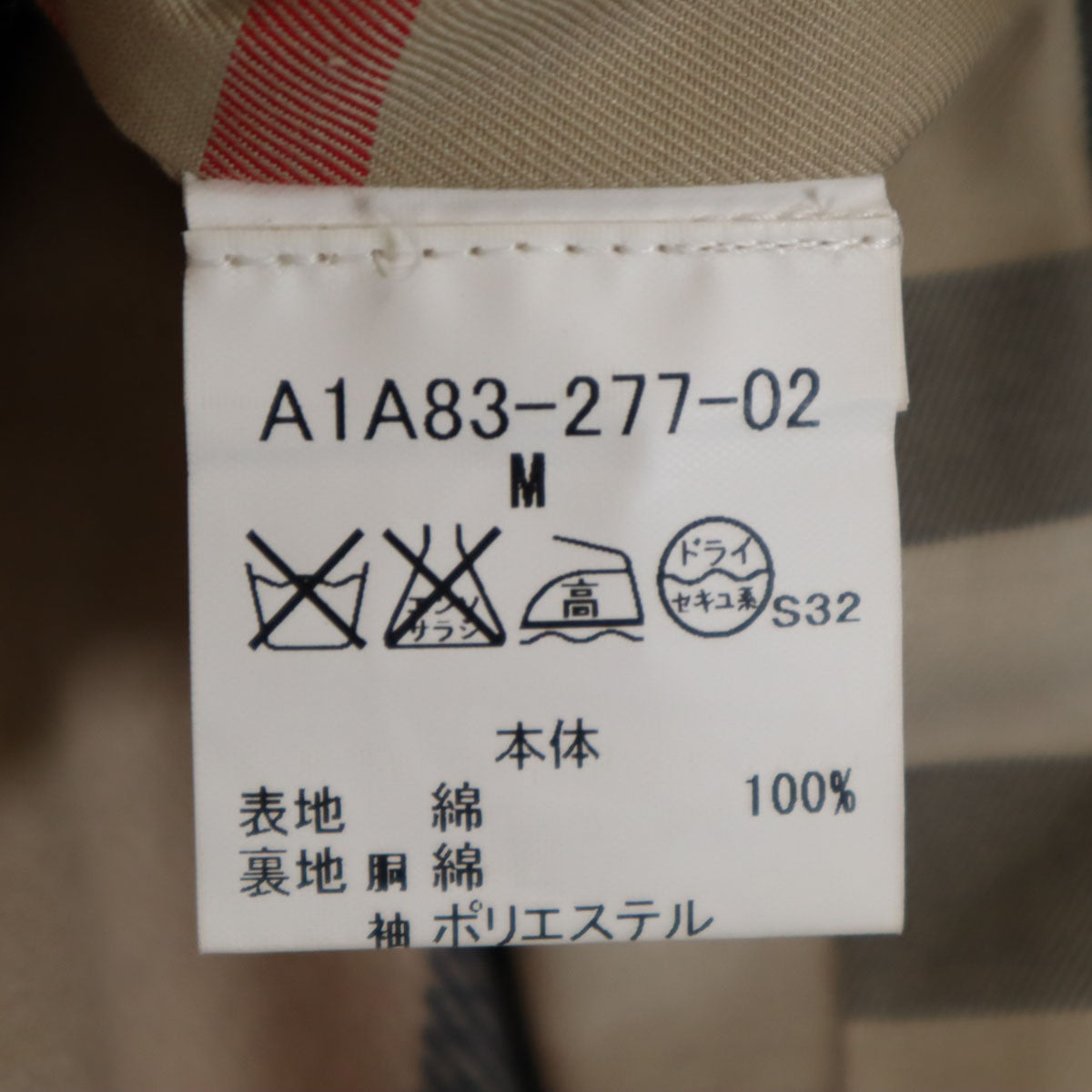 BURBERRY LONDON バーバリーロンドン 日本製 ステンカラーコート M グレージュ ベストライナー付き 三陽商会 メンズ