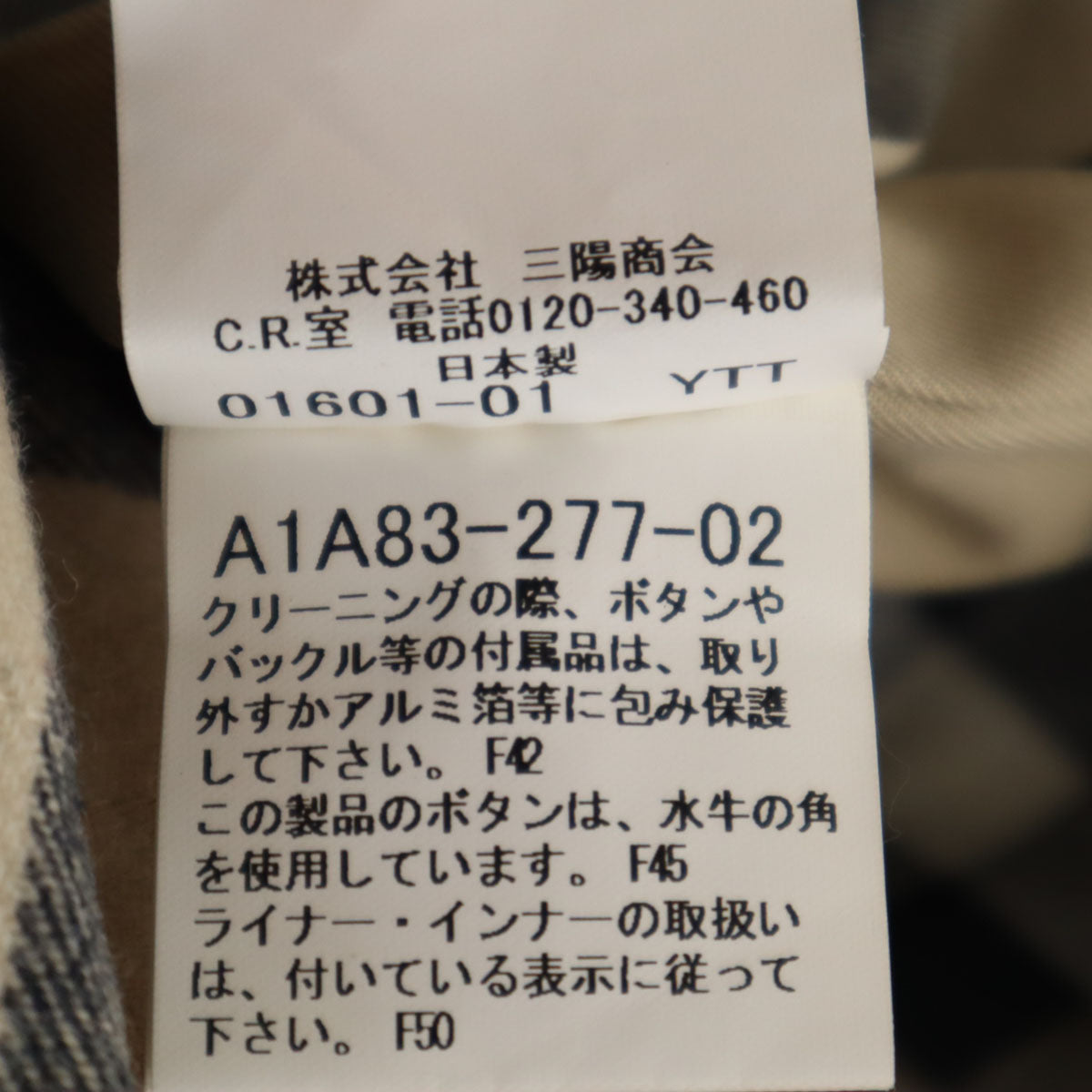 BURBERRY LONDON バーバリーロンドン 日本製 ステンカラーコート M グレージュ ベストライナー付き 三陽商会 メンズ