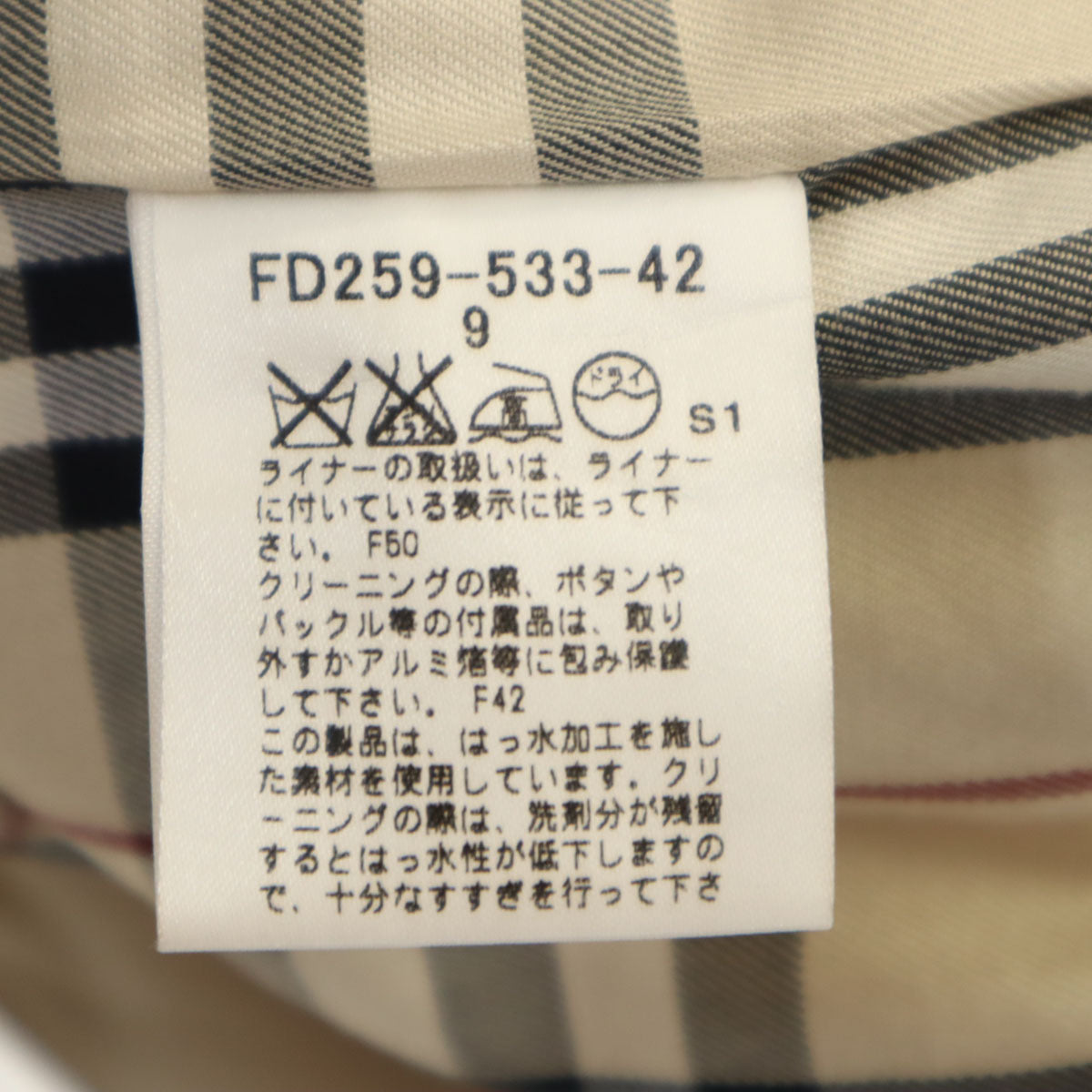 BURBERRY LONDON バーバリーロンドン 三陽商会 トレンチコート 9 ベージュ ライナー付き レディース