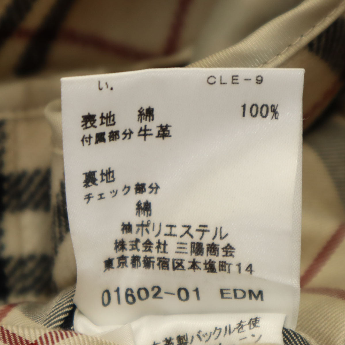 BURBERRY LONDON バーバリーロンドン 三陽商会 トレンチコート 9 ベージュ ライナー付き レディース