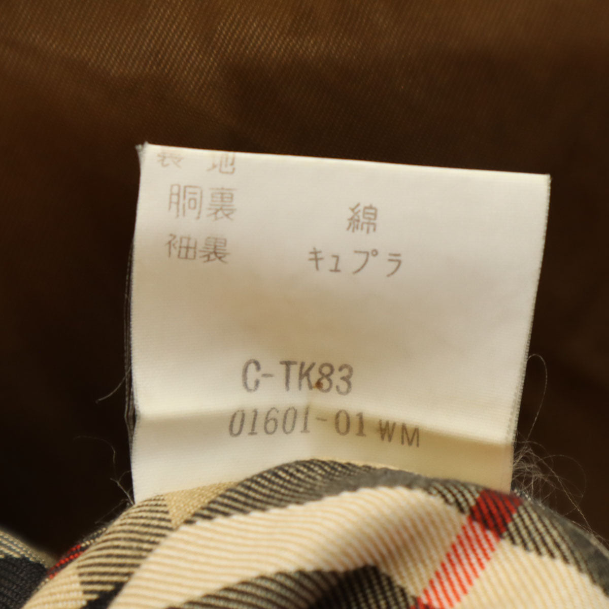 Burberrys バーバリーズ 90s オールド ステンカラーコート 90-165 カーキ系 ライナー付き メンズ