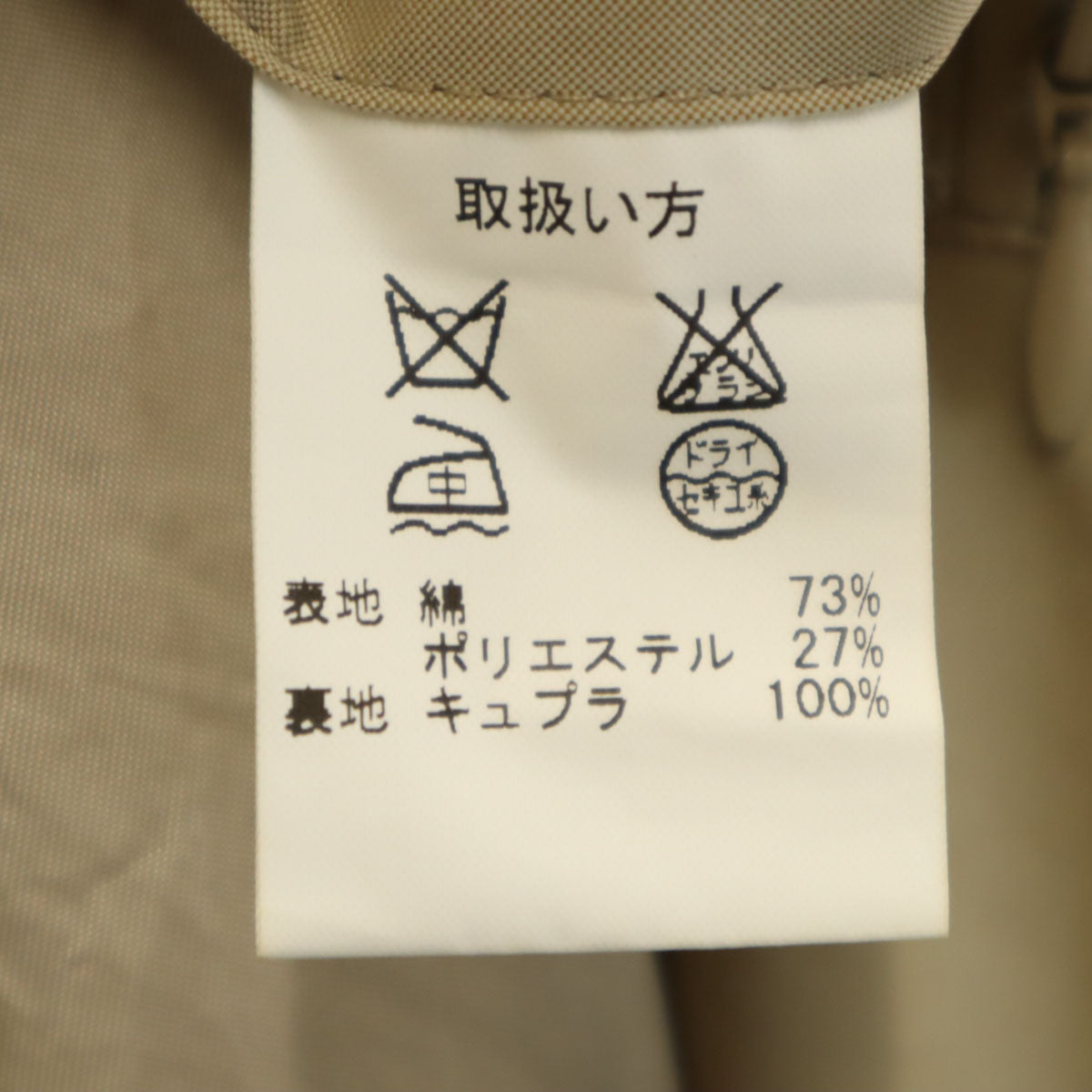 Brooks Brothers ブルックスブラザーズ ステンカラーコート M ベージュ メンズ