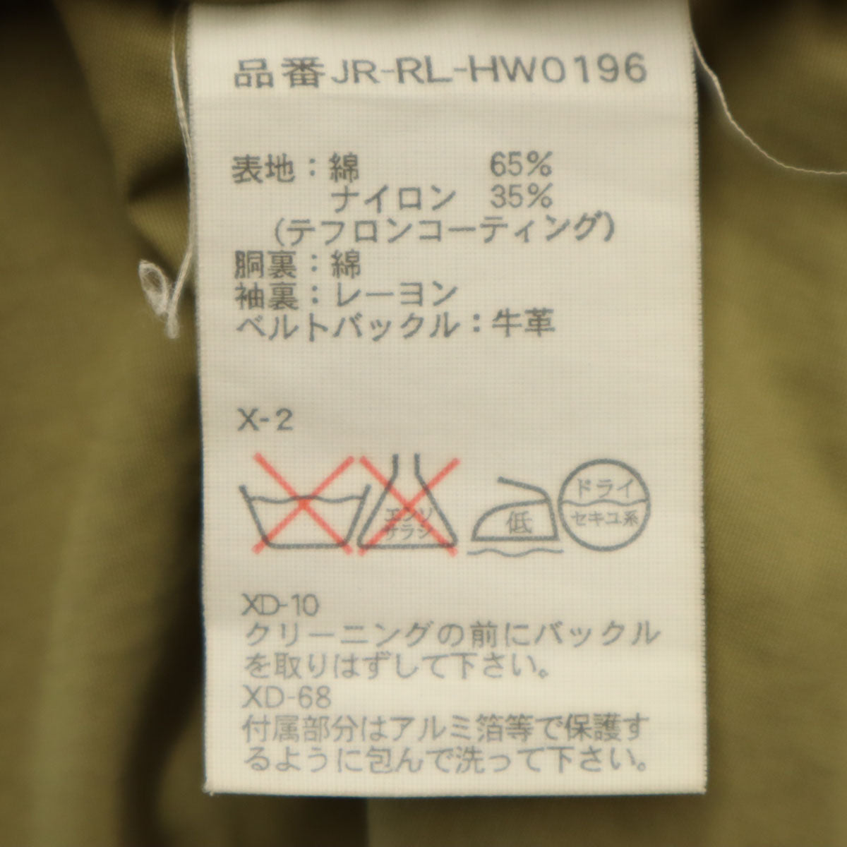 Polo by Ralph Lauren ポロバイラルフローレン ステンカラーコート M カーキ メンズ