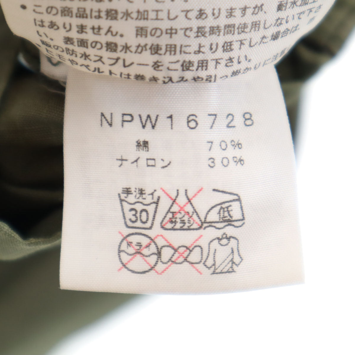 THE NORTH FACE ノースフェイス ミリタリーコート M カーキ NPW16728 アウトドア レディース
