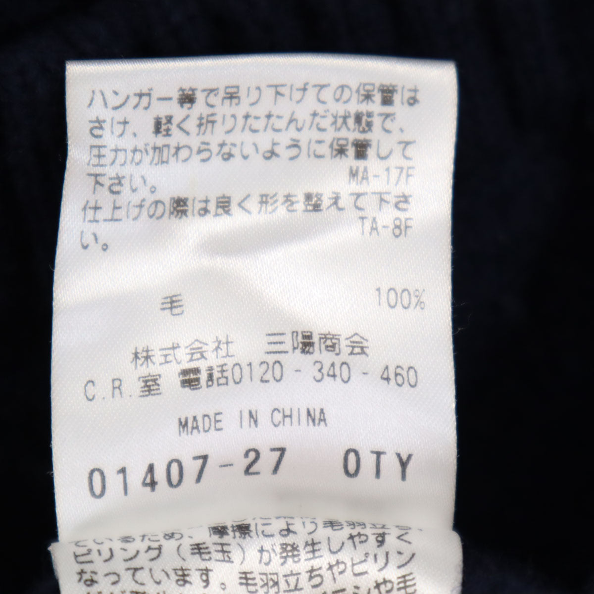 MACKINTOSH PHILOSOPHY マッキントッシュフィロソフィー ウール 長袖 ロング ニットカーディガン 38 ネイビー レディース