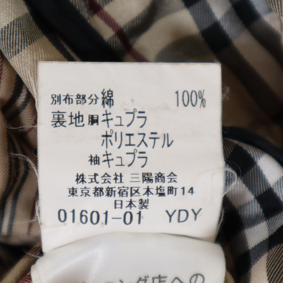 BURBERRY BLACK LABEL バーバリーブラックレーベル 日本製 トレンチコート M ベージュ ベストライナー付き 三陽商会 メンズ