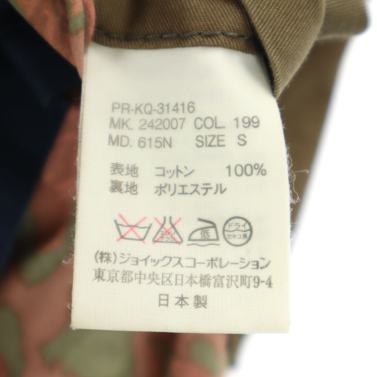 Paul Smith ポールスミス 日本製 総柄 ステンカラーコート S ネイビー系 RED EAR メンズ