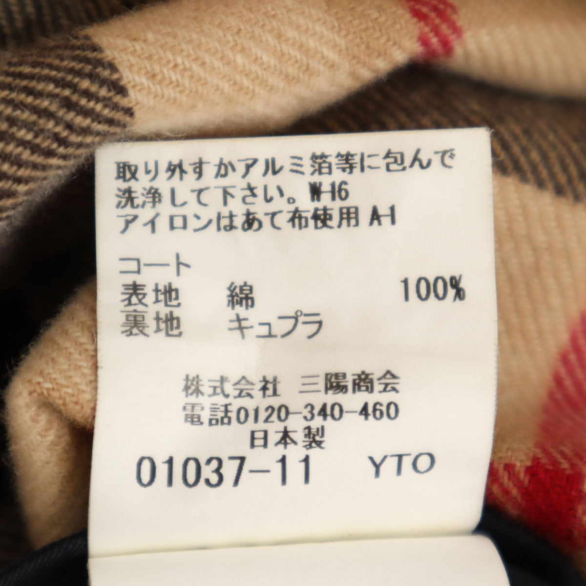 Mackintosh マッキントッシュ 日本製 ライナー付き ステンカラーコート 40 ネイビー メンズ