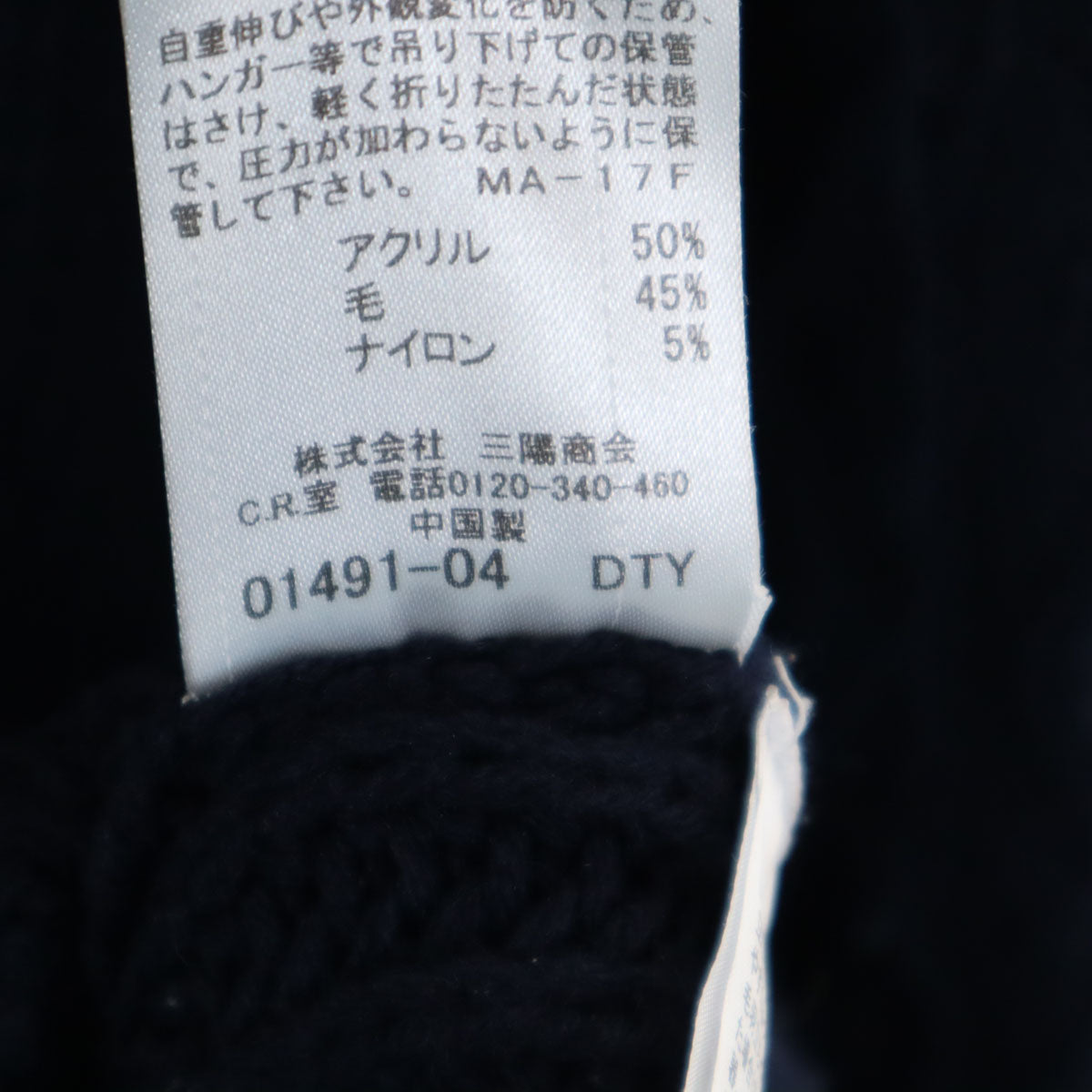 BLUE LABEL CRESTBRIDGE ブルーレーベルクレストブリッジ ウールブレンド 長袖 タートルネック ニット ワンピース 38 ネイビー 三陽商会 レディース