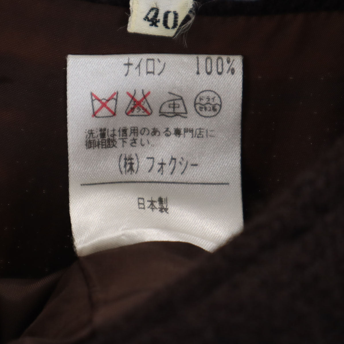 FOXEY フォクシー 日本製 ウールブレンド 7分袖 ワンピース 40 ブラウン系 レディース