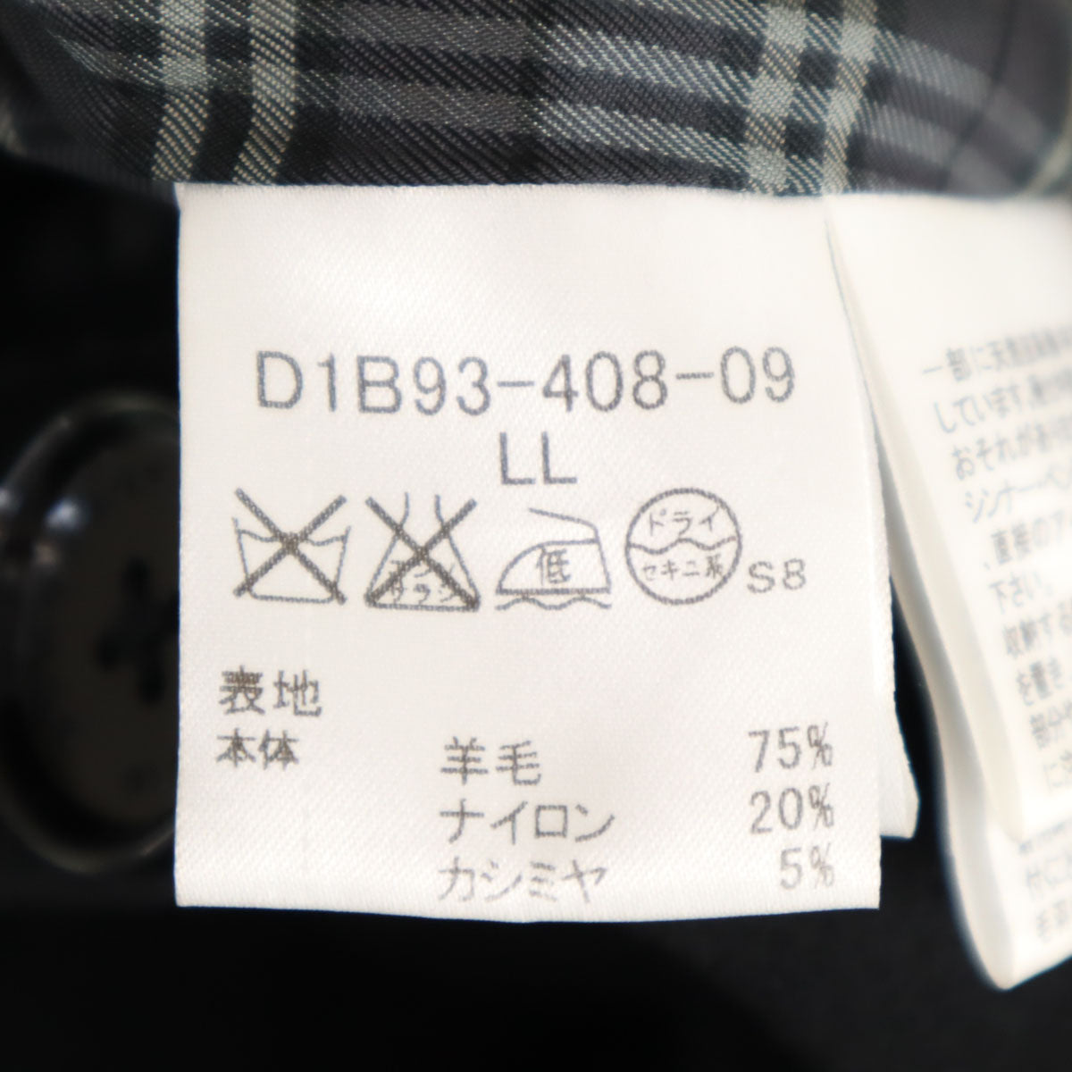 BURBERRY BLACK LABEL バーバリーブラックレーベル ウールブレンド ロングコート LL ブラック系 三陽商会 メンズ