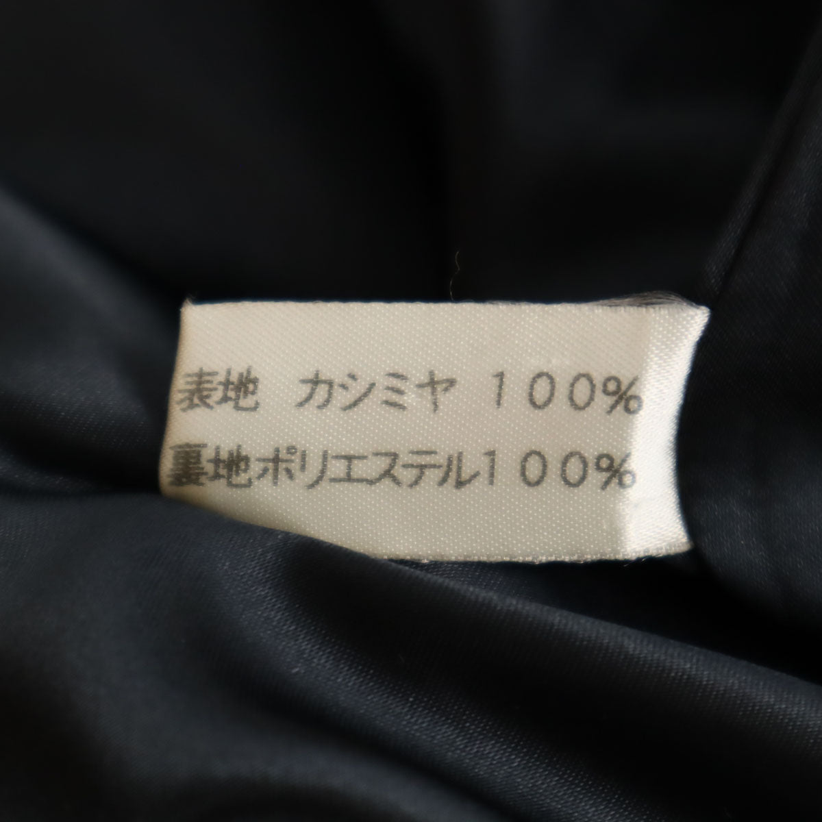 Chloe クロエ カシミヤ スタンドカラー ロングコート 40 ブラック系 レディース