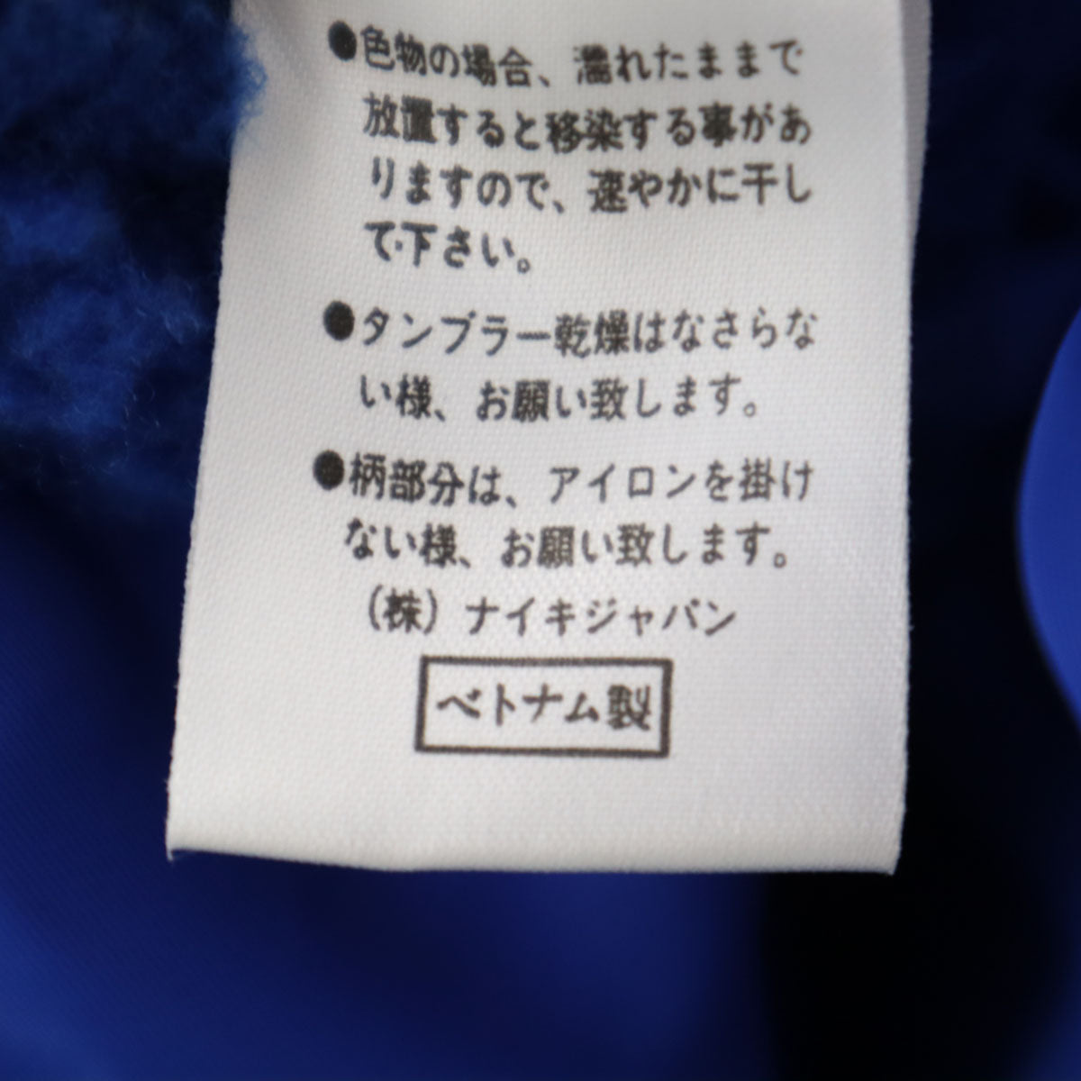 NIKE ナイキ 90s 00s ナイロン オールド ベンチコート M ブルー系 裏ボア メンズ