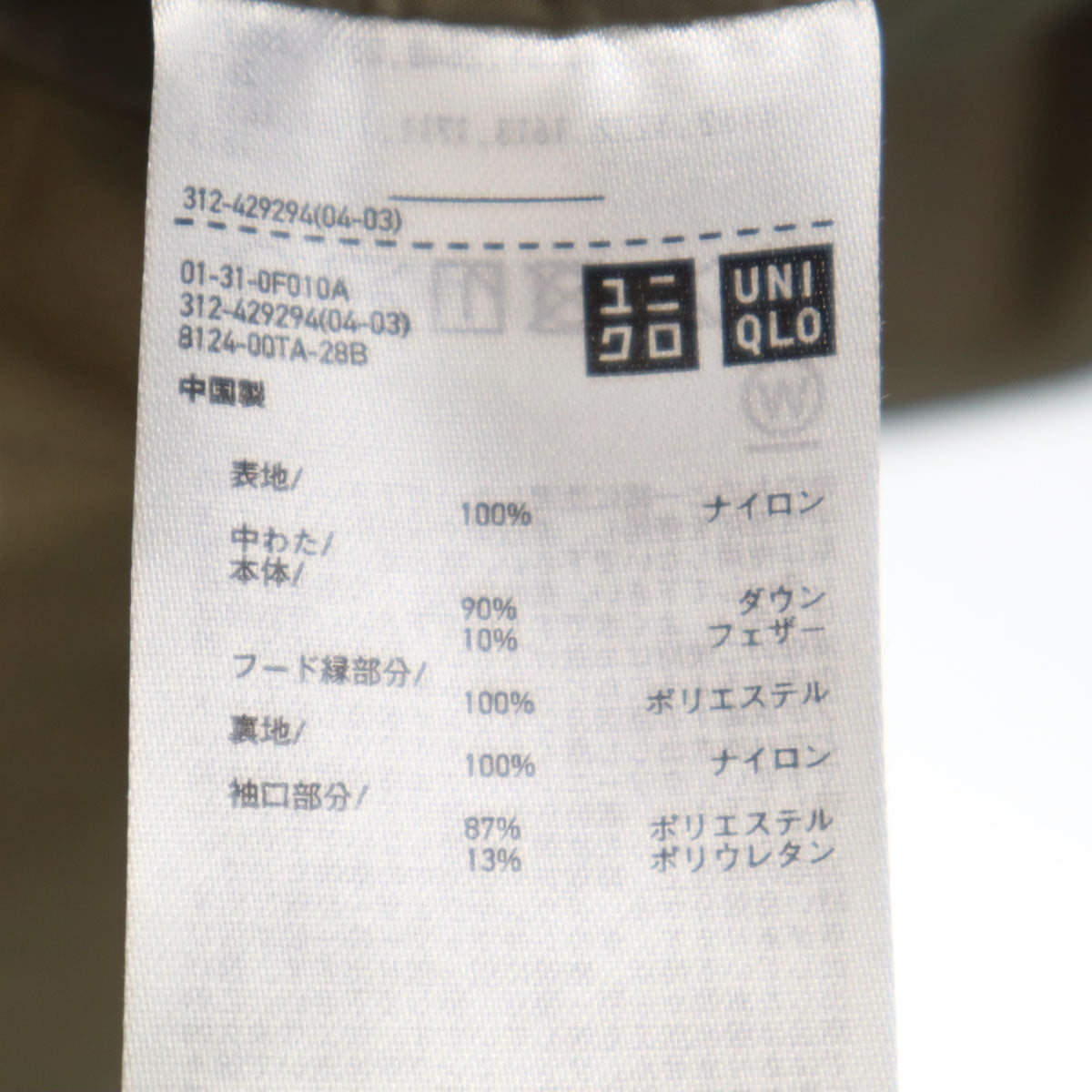 UNIQLO ユニクロ ダウンコート XL ベージュ系 メンズ