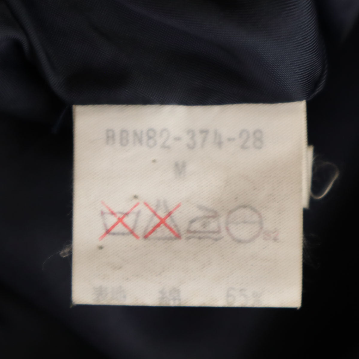 Burberrys バーバリーズ 90s オールド ロングコート M ネイビー系 ダウンライナー メンズ