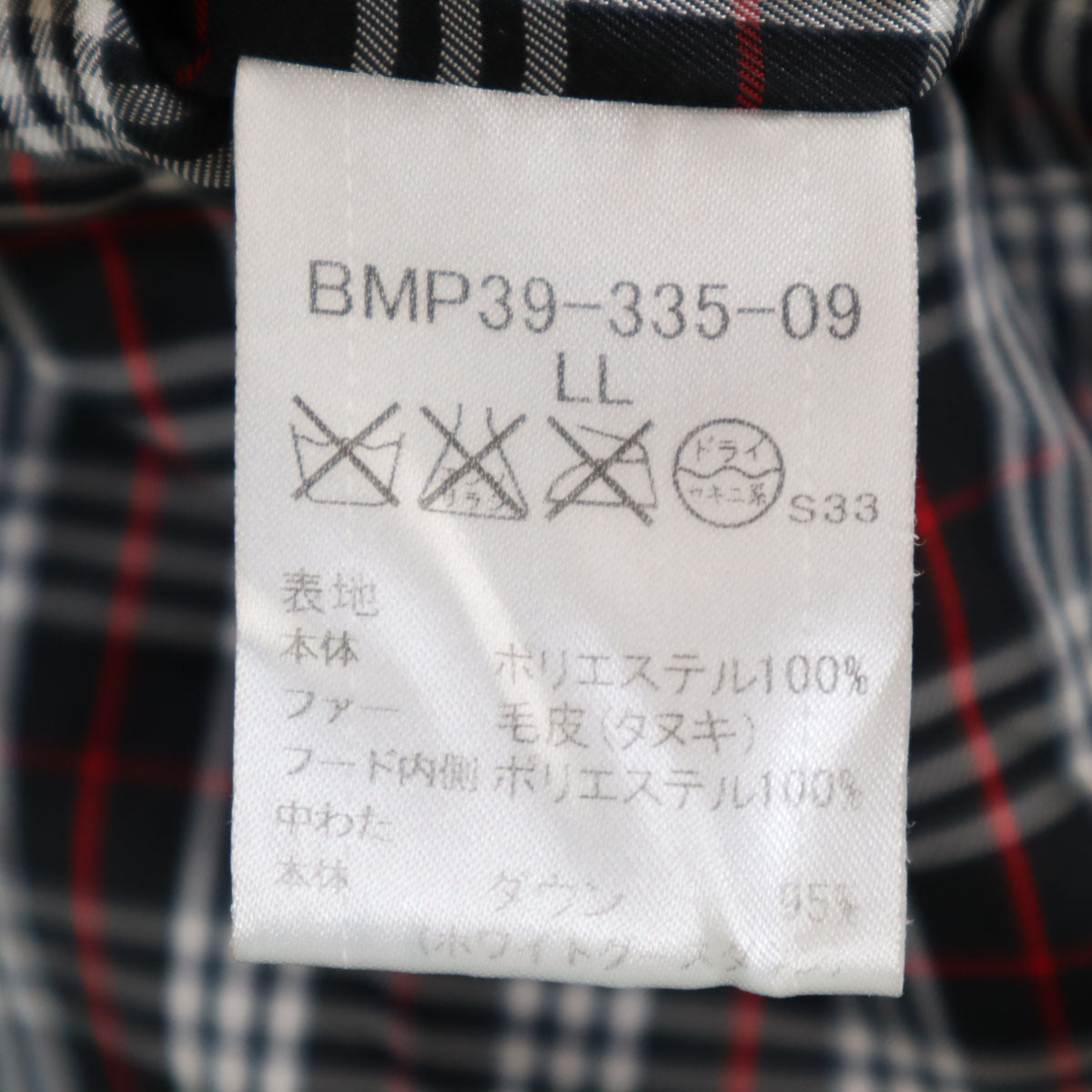 BURBERRY BLACK LABEL バーバリーブラックレーベル ダウンコート LL ブラック系 メンズ