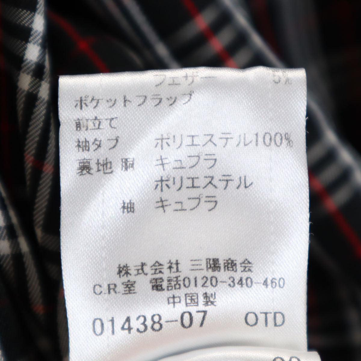 BURBERRY BLACK LABEL バーバリーブラックレーベル ダウンコート LL ブラック系 メンズ