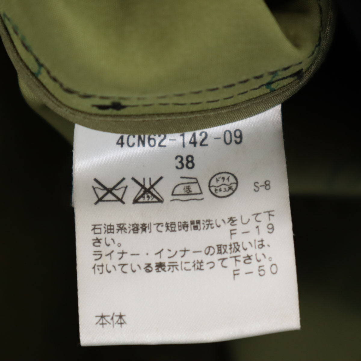 MACKINTOSH PHILOSOPHY マッキントッシュフィロソフィー ステンカラーコート 38 ブラック メンズ