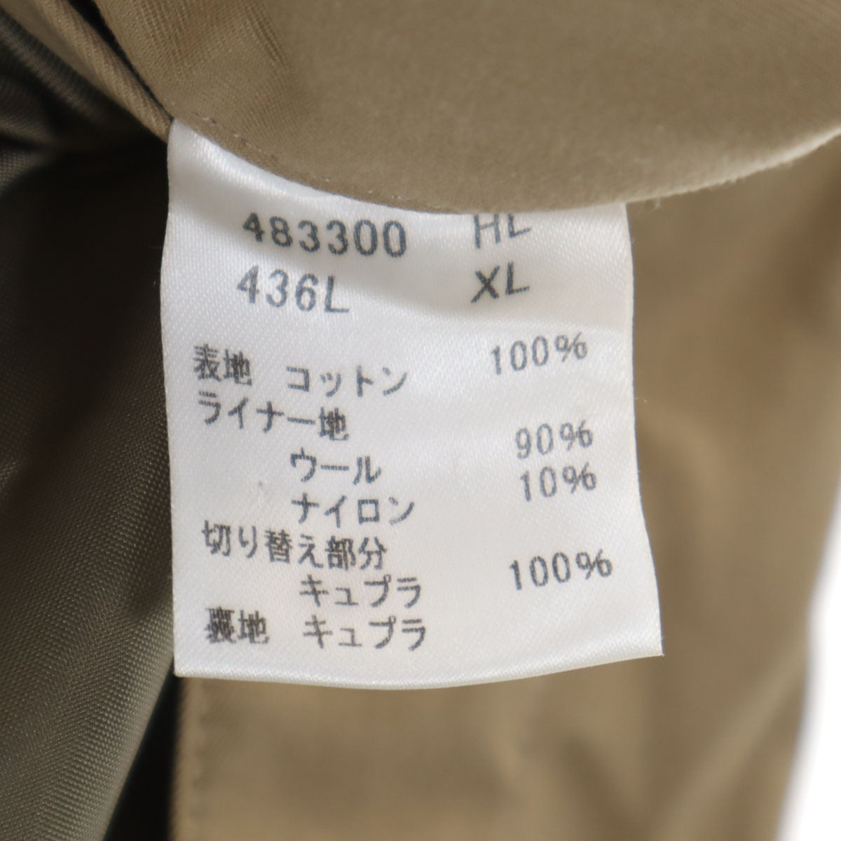 Paul Smith LONDON ポールスミスロンドン 日本製 ステンカラーコート XL ベージュ ライナー付き メンズ