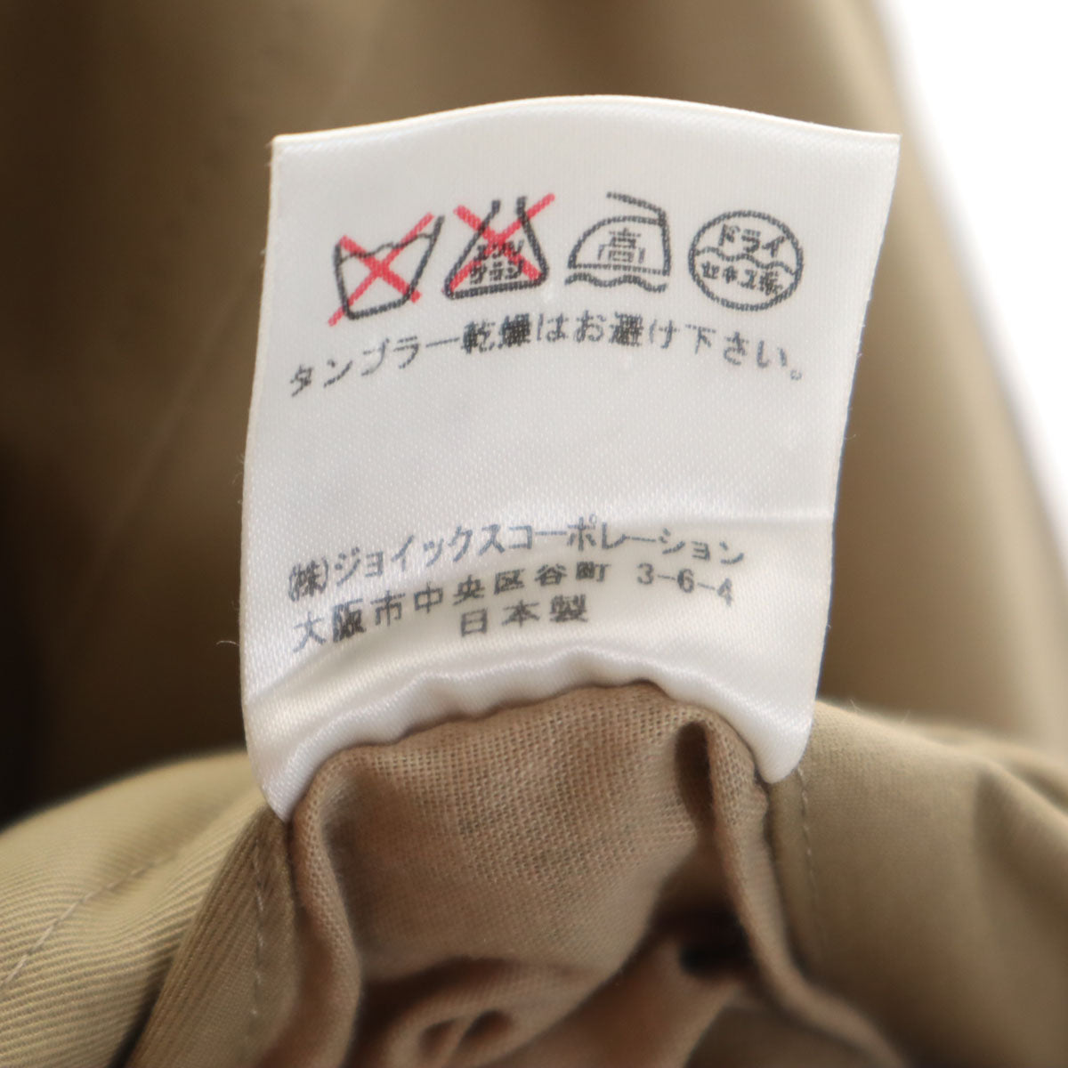 Paul Smith LONDON ポールスミスロンドン 日本製 ステンカラーコート XL ベージュ ライナー付き メンズ