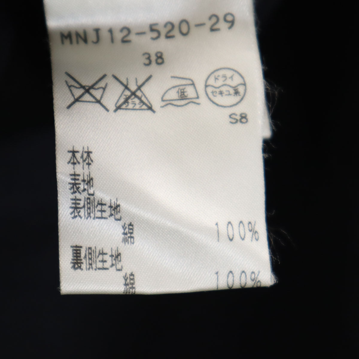 MACKINTOSH PHILOSOPHY マッキントッシュフィロソフィー ステンカラーコート 38 濃紺 中綿ライナー付き レディース