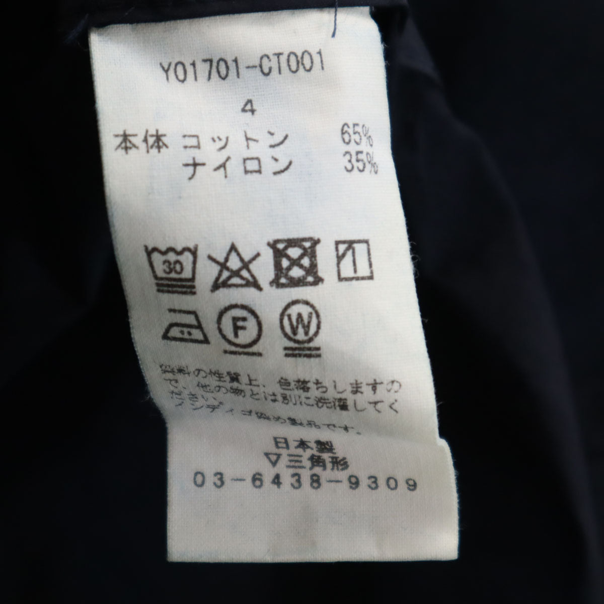 YOUNG&OLSEN ヤングアンドオルセン 日本製 トレンチコート 4 ネイビー レディース