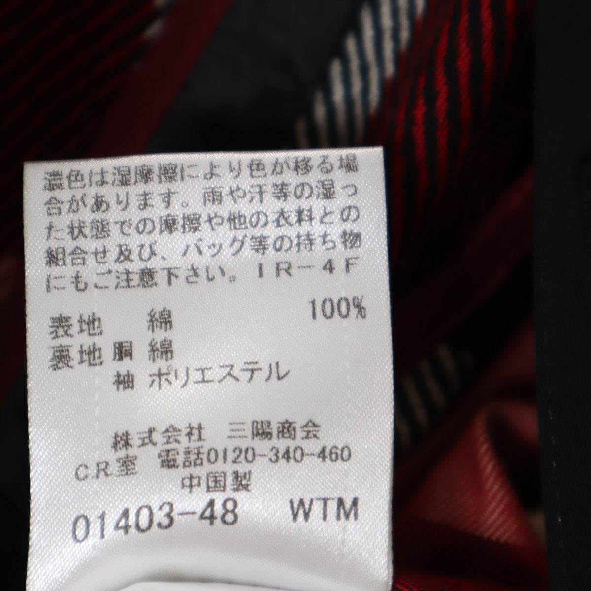 BLUE LABEL CRESTBRIDGE ブルーレーベルクレストブリッジ トレンチコート 40 ブラック ライナー付き レディース