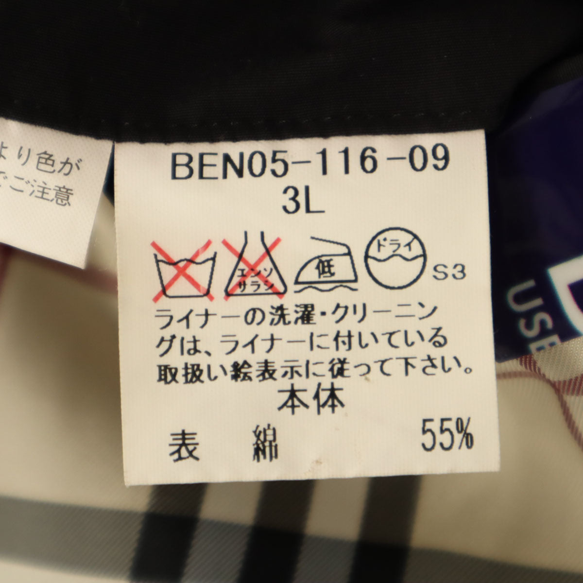 BURBERRY LONDON バーバリーロンドン 日本製 ジャケット 3L ブラック ライナー付き ビッグサイズ 三陽商会 メンズ