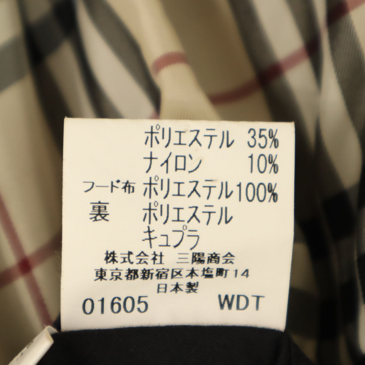 BURBERRY LONDON バーバリーロンドン 日本製 ジャケット 3L ブラック ライナー付き ビッグサイズ 三陽商会 メンズ