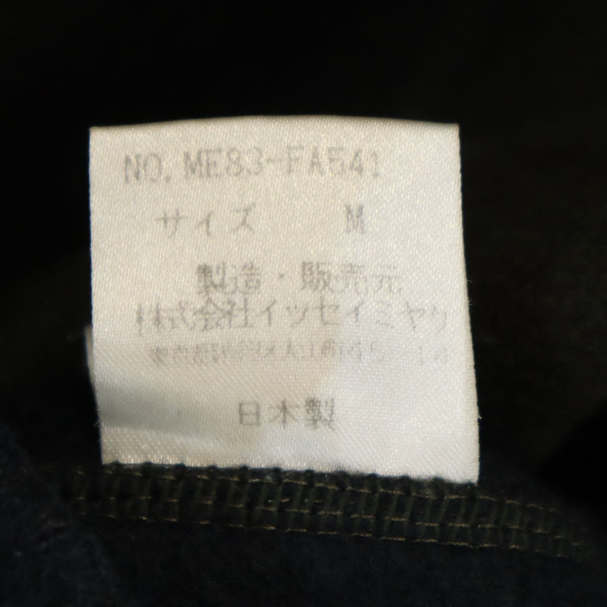 ISSEY MIYAKE MEN イッセイミヤケメン 90s ウールブレンド 日本製 オールド チェスターコート M グリーン系 メンズ