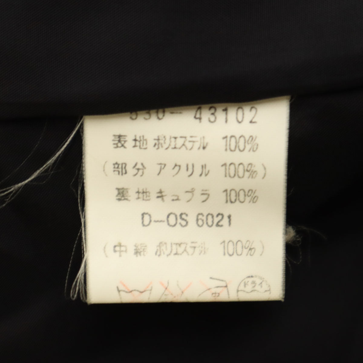 miss chloe ミスクロエ 90s 日本製 オールド ショールカラー コート 40 ブラック系 レディース