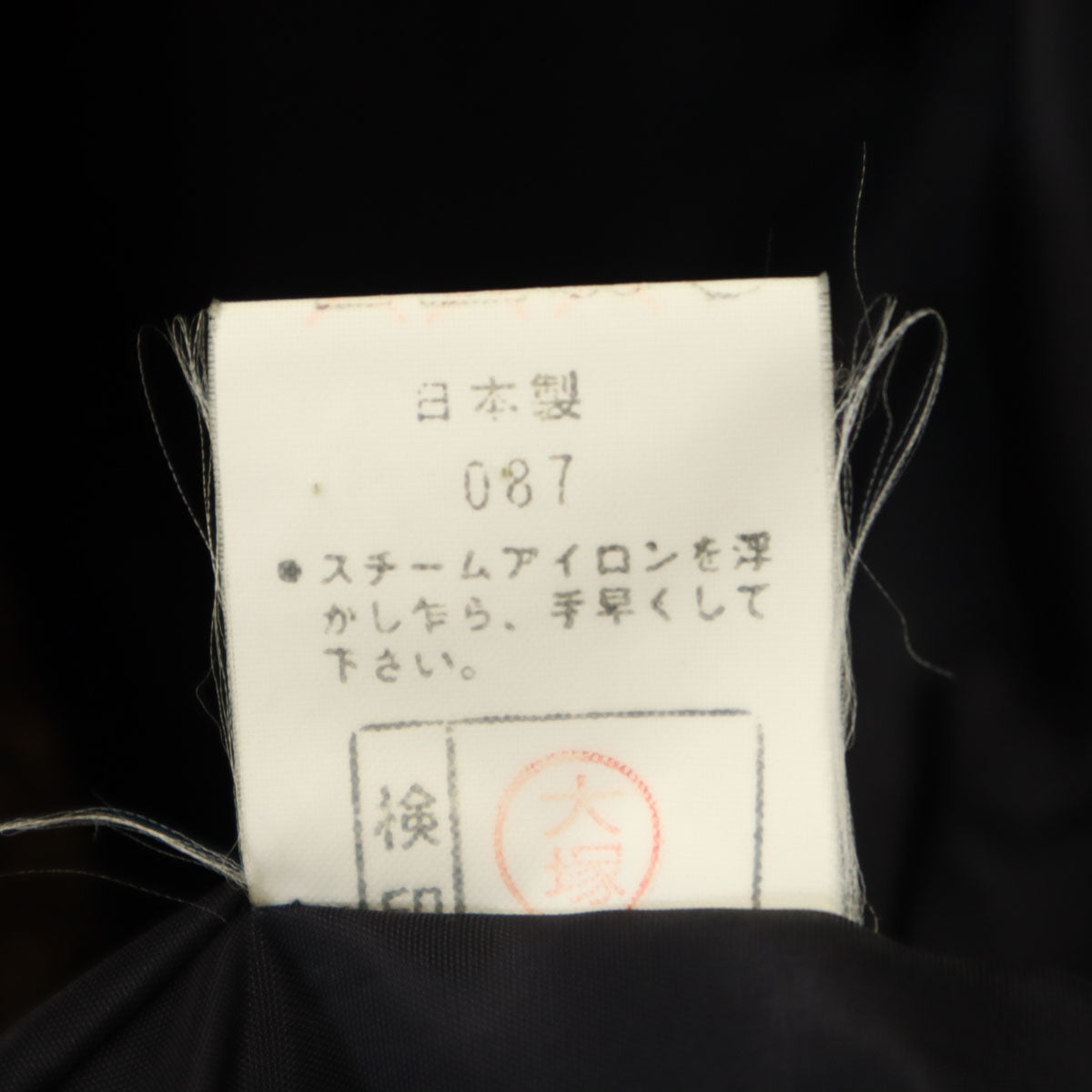 miss chloe ミスクロエ 90s 日本製 オールド ショールカラー コート 40 ブラック系 レディース