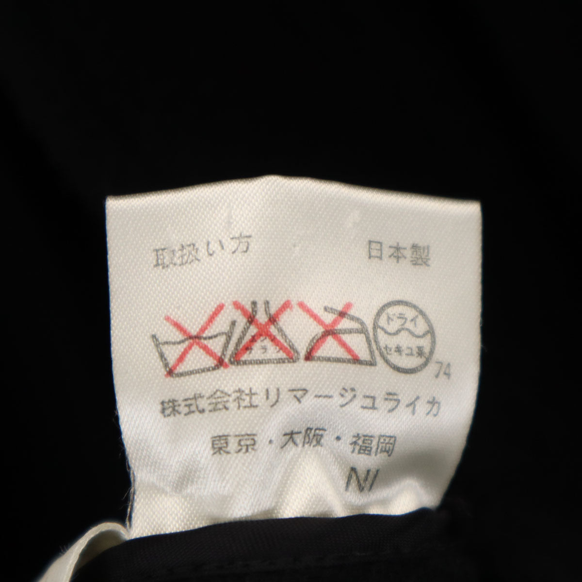 La Mode BALENCIAGA ラモード バレンシアガ 90s 日本製 オールド ロング ポンチョ 38 ブラック ケープコート レディース