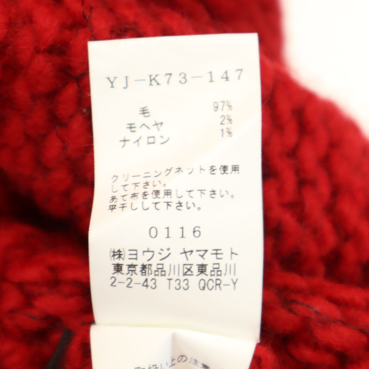 RISMAT by Y’s リスマット バイ ワイズ 日本製 ロング ニットカーディガン 2 レッド ヨウジヤマモト レディース