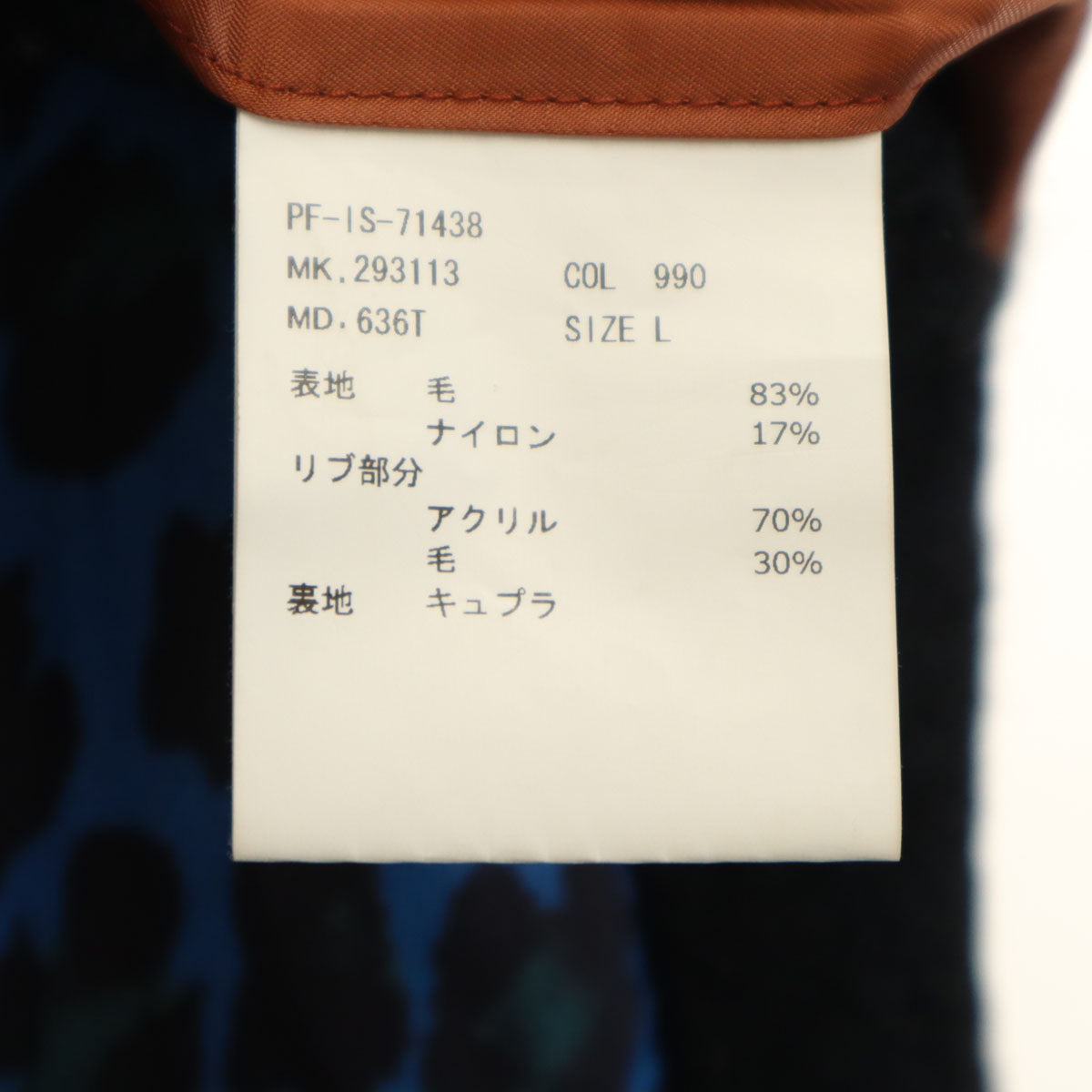 Paul Smith ポールスミス 日本製 ボアコート L ブラック メンズ