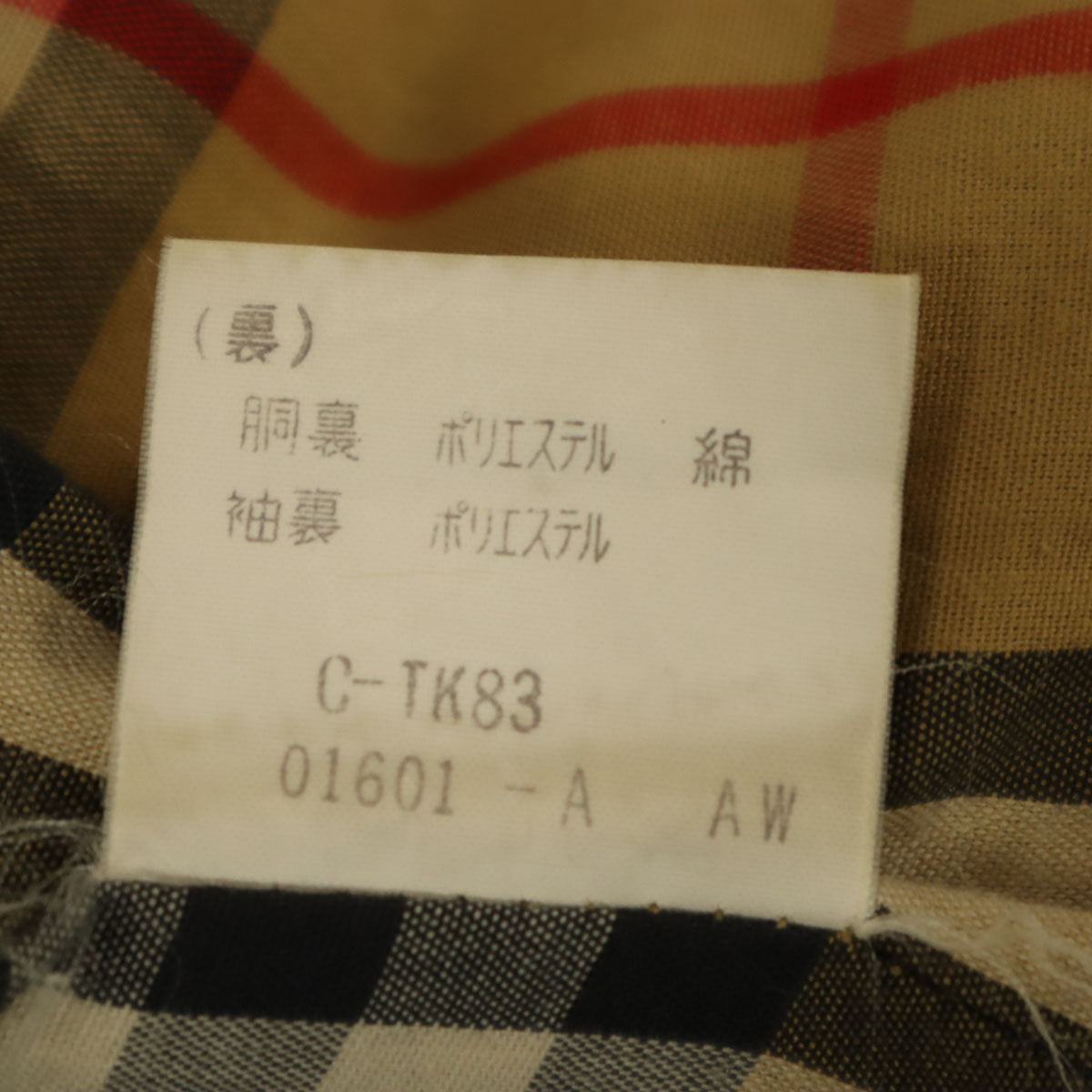 Burberrys バーバリーズ 90s オールド ステンカラーコート 92-170 グレージュ ライナー付き メンズ