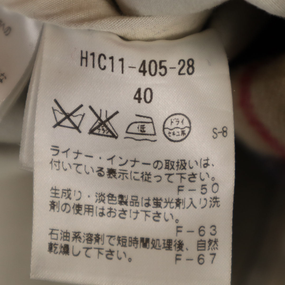 MACKINTOSH PHILOSOPHY マッキントッシュフィロソフィー 日本製 ステンカラーコート 40 ネイビー系 ベストライナー付き メンズ