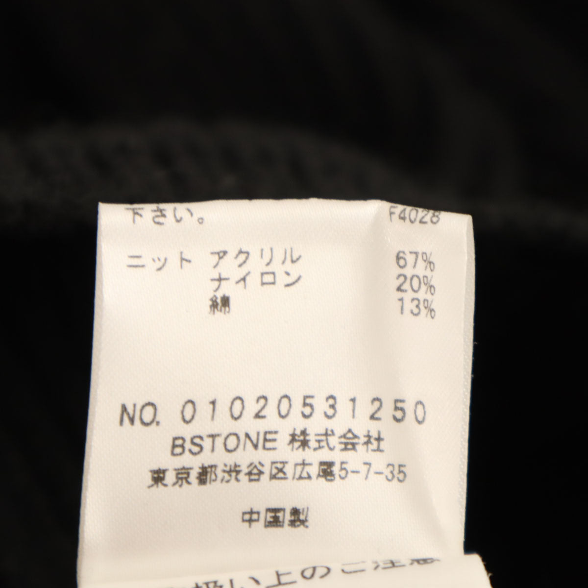 AMERI UNDRESSED アメリ ポンチョ M ブラック ニット レディース