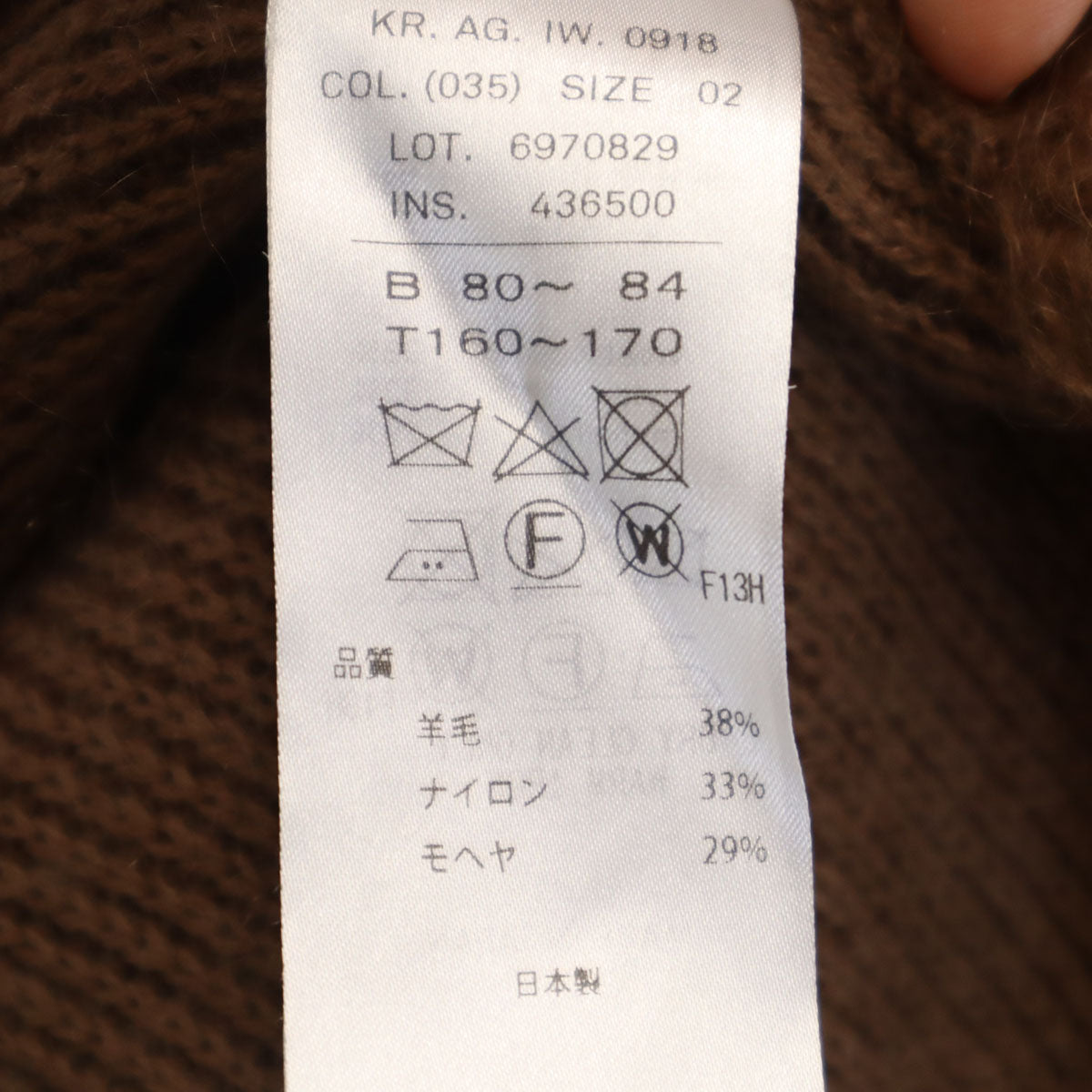 ATON エイトン 日本製 長袖 ニットカーディガン 2 ブラウン系 メンズ