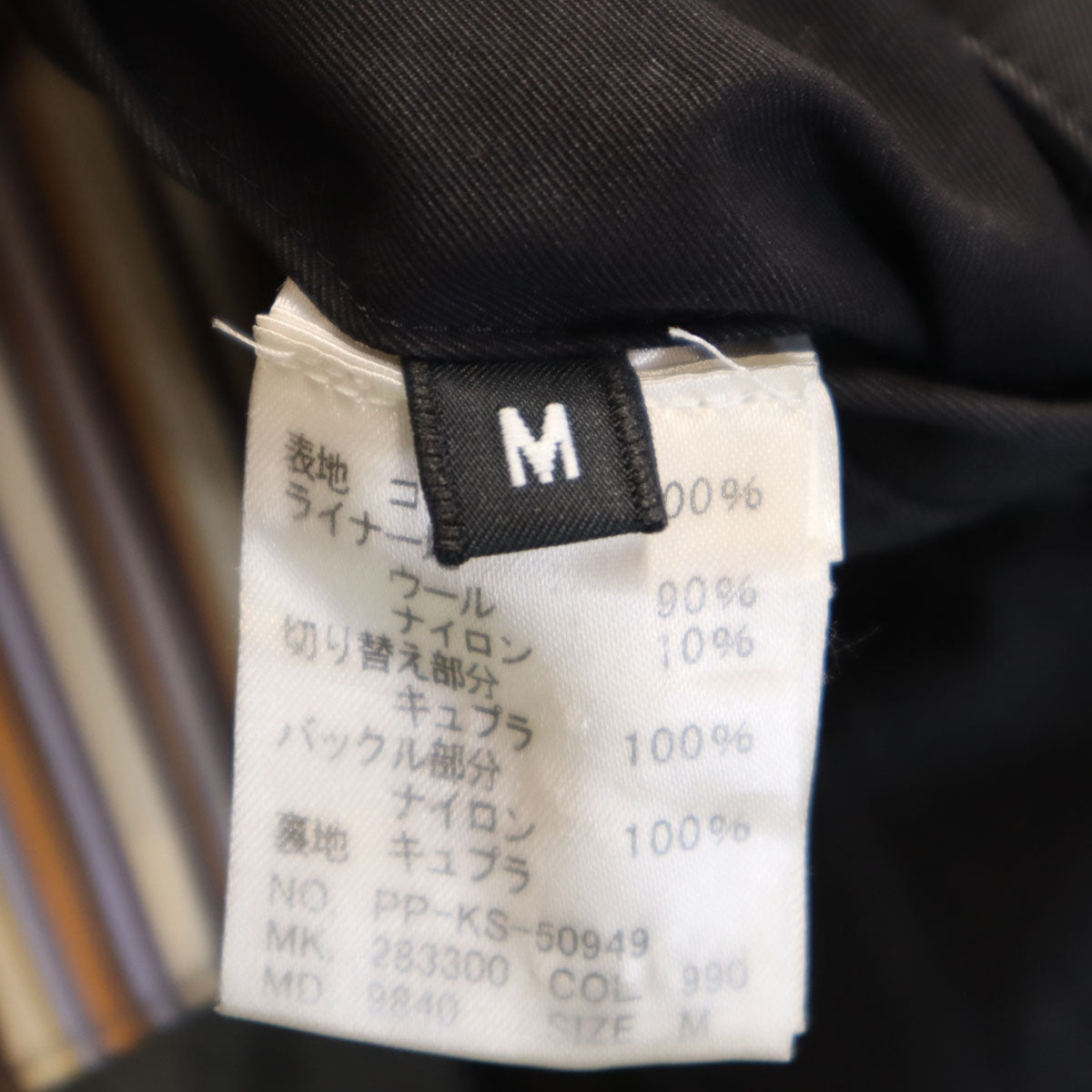 PS Paul Smith ピーエスポールスミス 日本製 トレンチコート M チャコール ベストライナー付き メンズ
