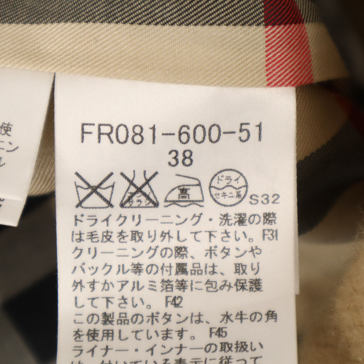 BURBERRY LONDON バーバリーロンドン 日本製 トレンチコート 38 ベージュ 三陽商会 ベストライナー付き レディース